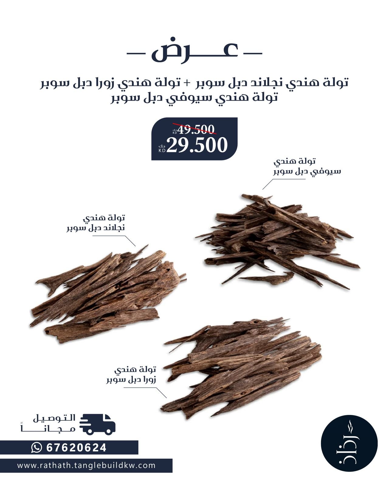 WhatsApp Image 2025-11-17 at 14.27.22 تولة هندي نجلاند دبل سوبر + تولة هندي زورا دبل سوبر تولة هندي سيوفي دبل سوبر - الصورة 1